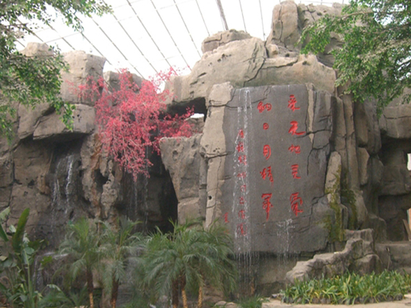 生態園假山2.jpg